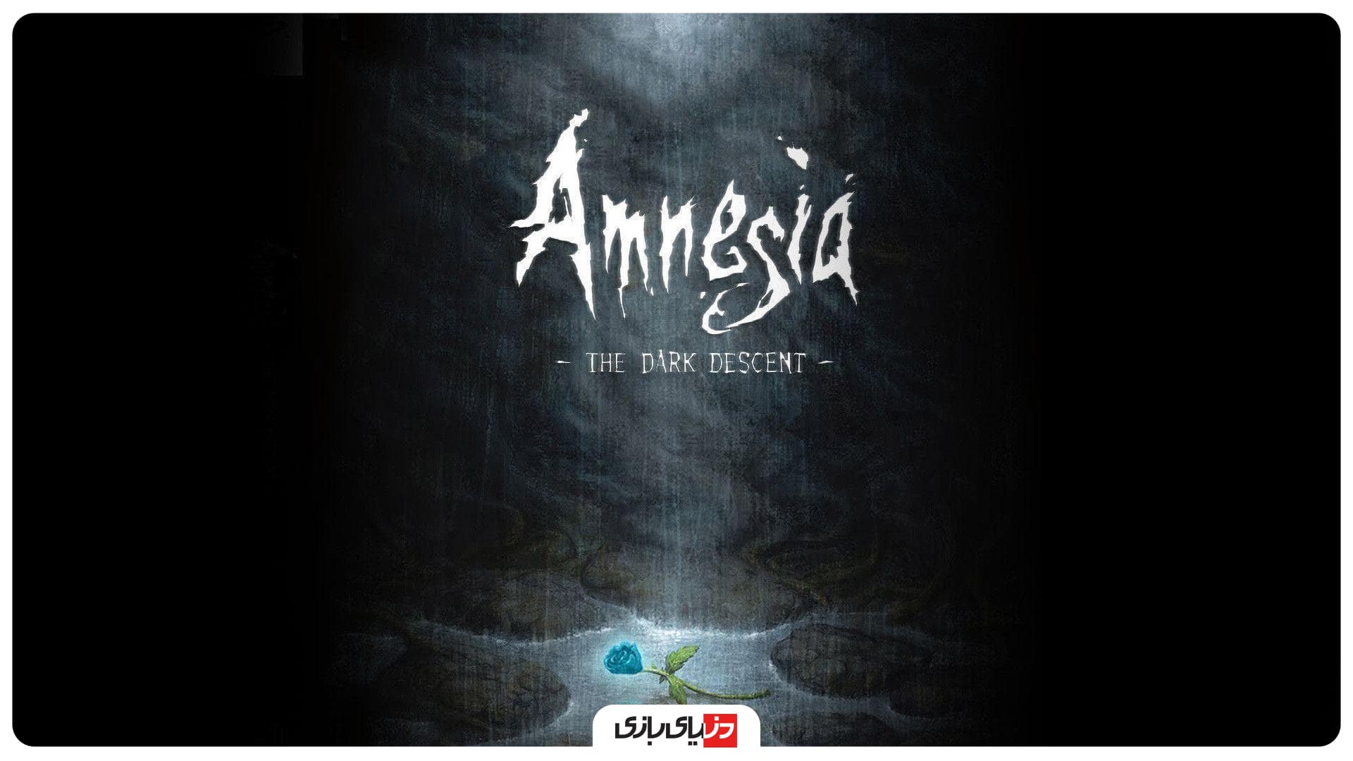 بازی ترسناک Amnesia: The Dark Descent