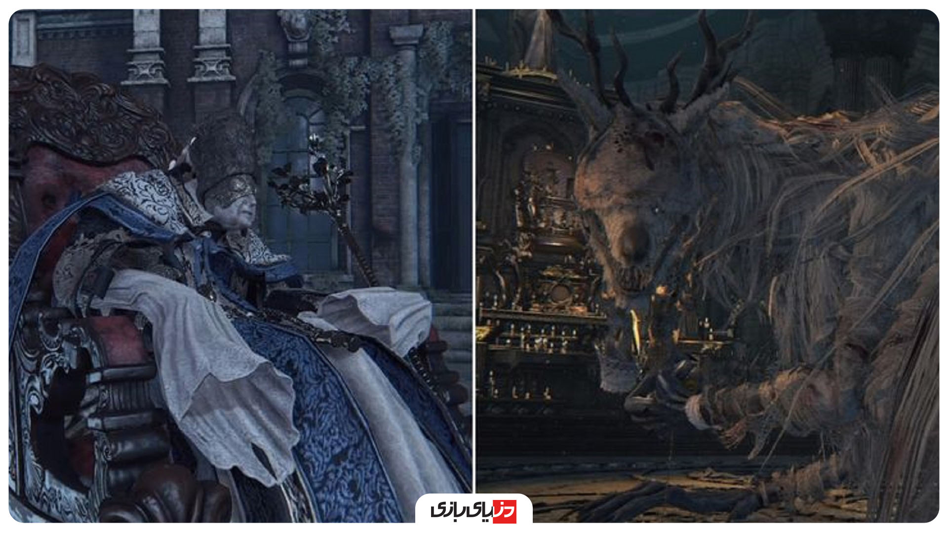 بازی بلادبورن (Bloodborne), بلادبورن, شرکت فرام سافتور (From Software)