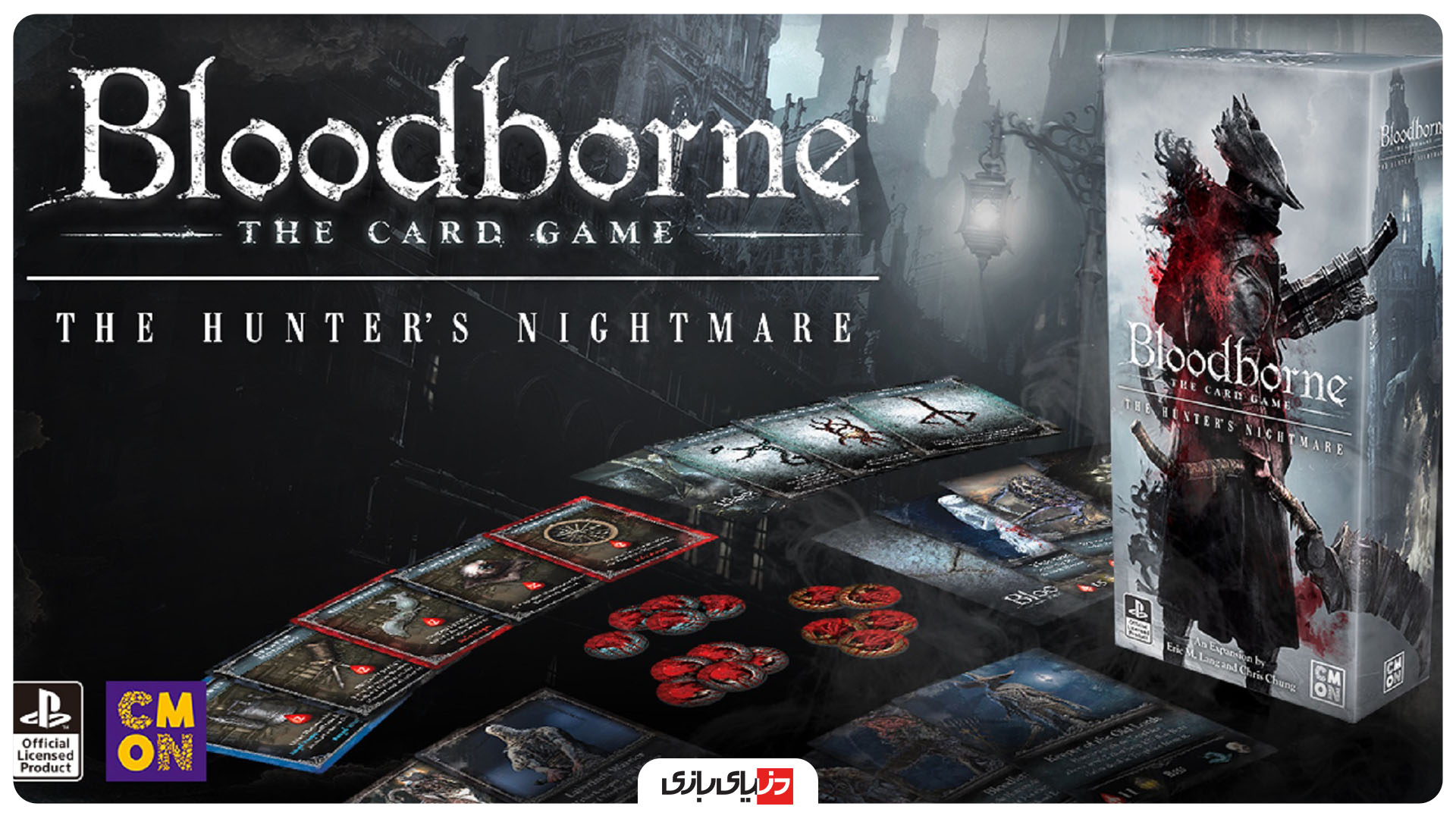 بازی بلادبورن (Bloodborne), بلادبورن, شرکت فرام سافتور (From Software)