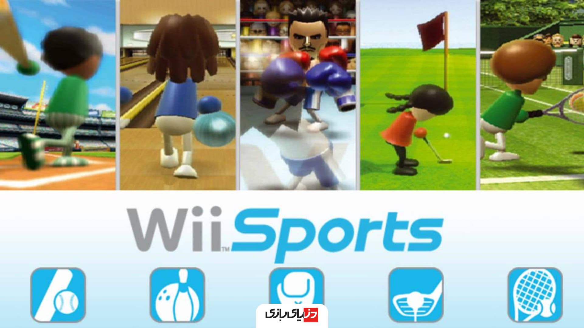 بهترین بازی بوکس - Wii Sports