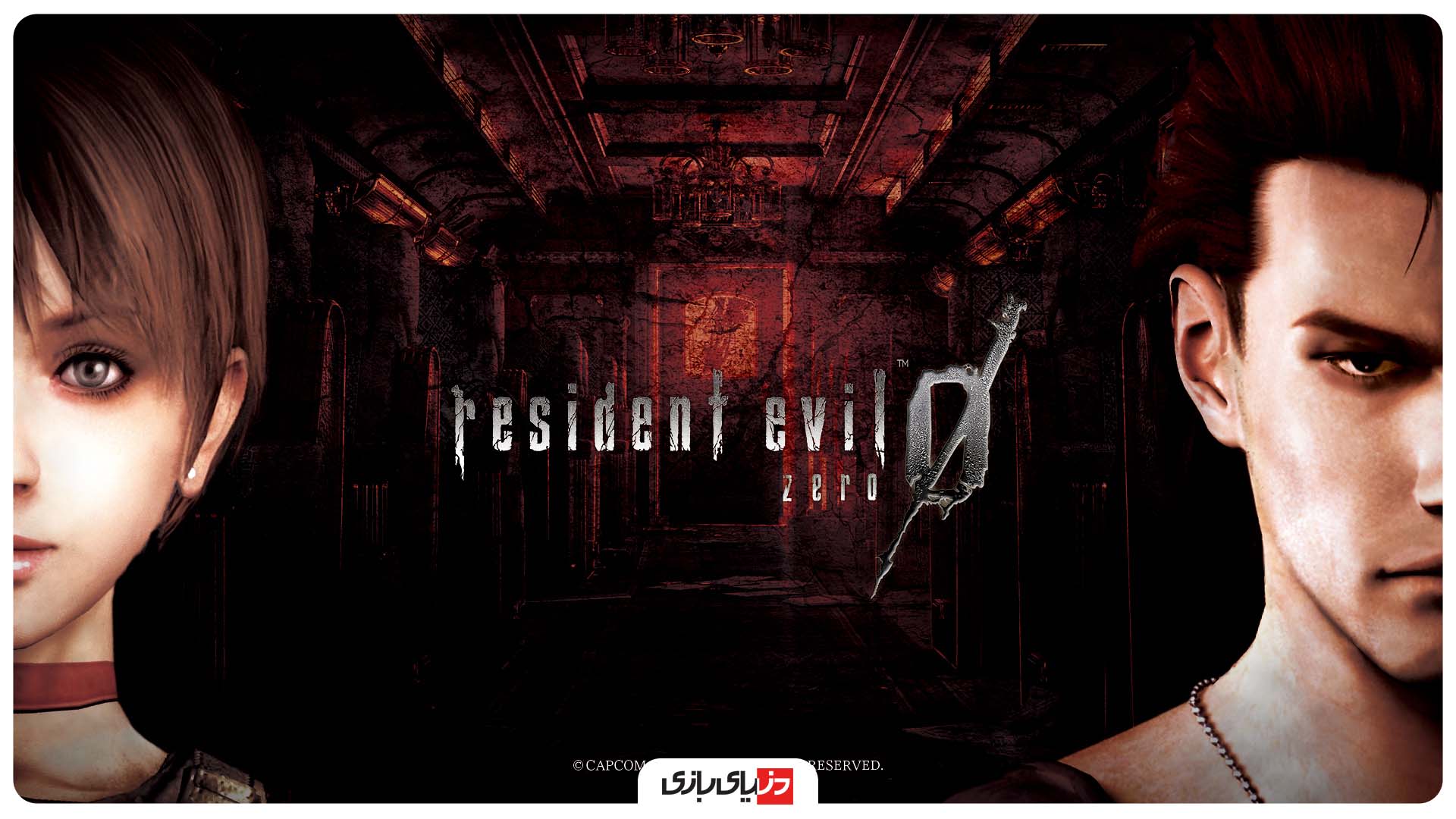 حقایق جالب Resident Evil