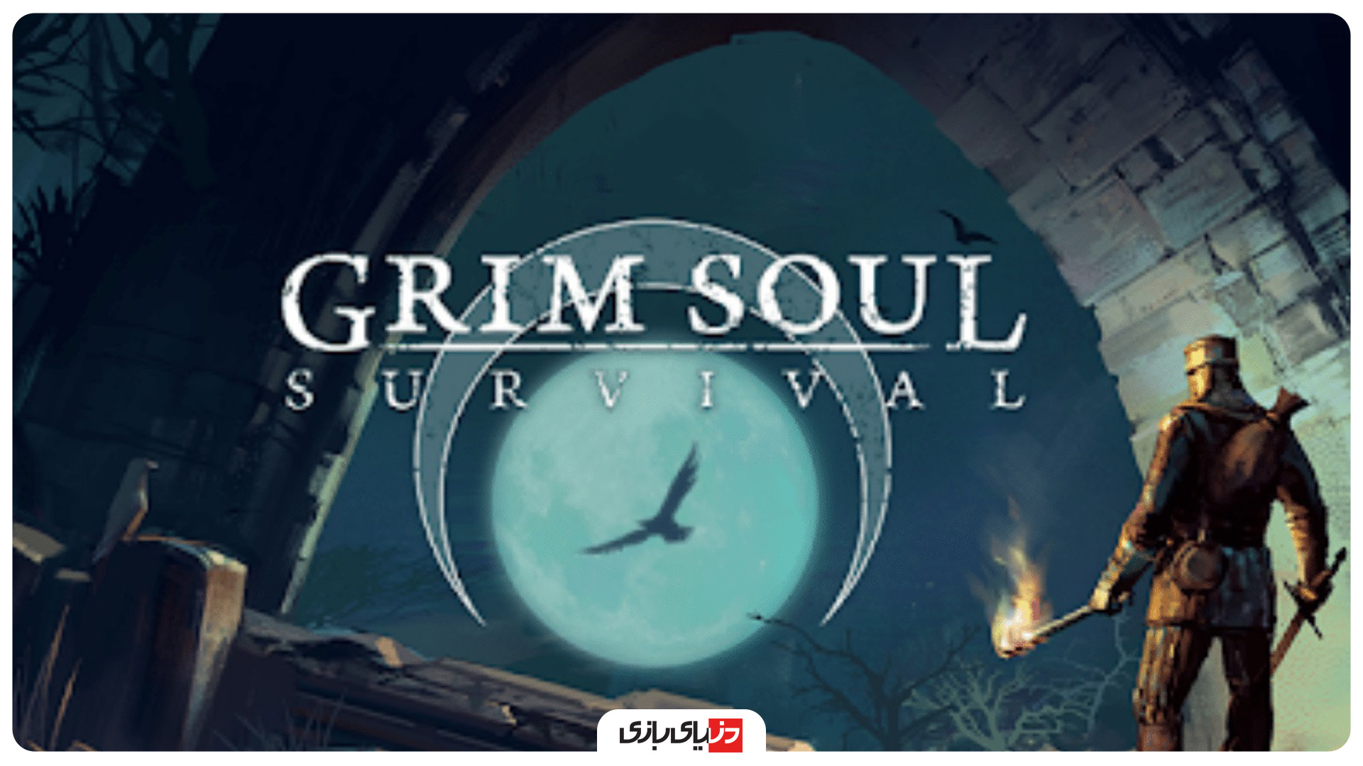 بازی Grim Soul: Dark Fantasy Survival