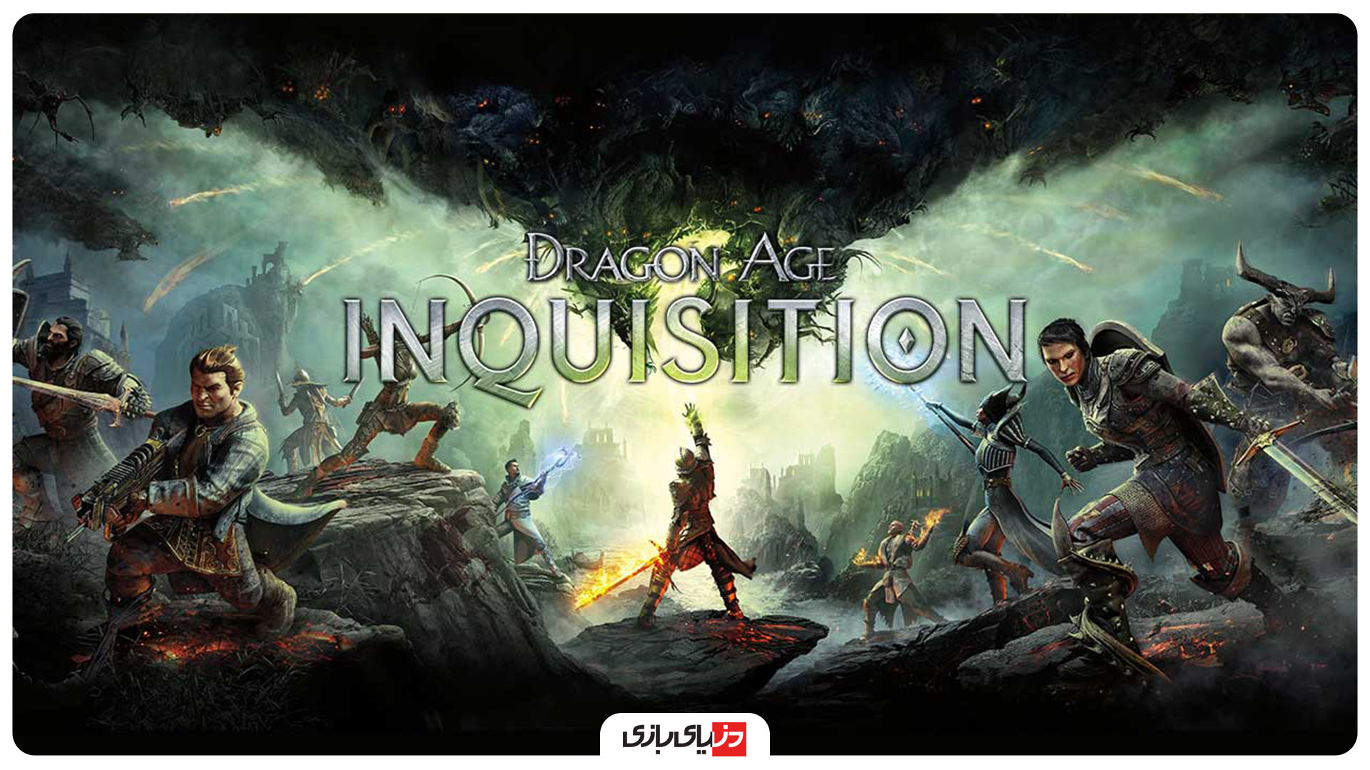 بازی dragon age inquisition