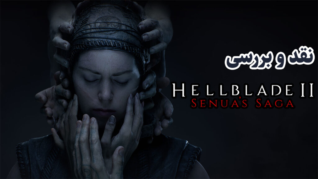 بررسی بازی Senua's Saga Hellblade 2